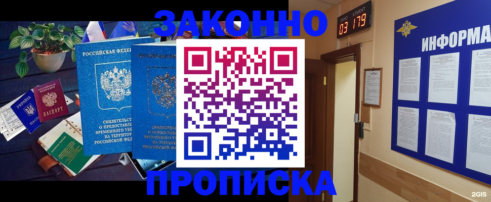 прописка паспорт в Серове