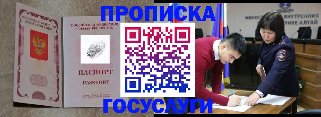прописка гарантия в Серове