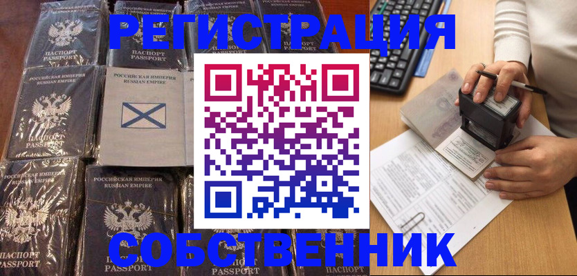 прописка иностранных граждан в Серове
